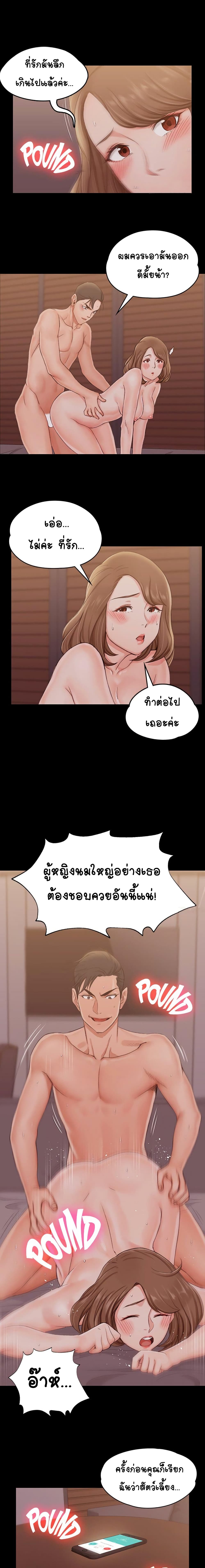 His Place – His Place – ตอนที่ 13 หน้า 15