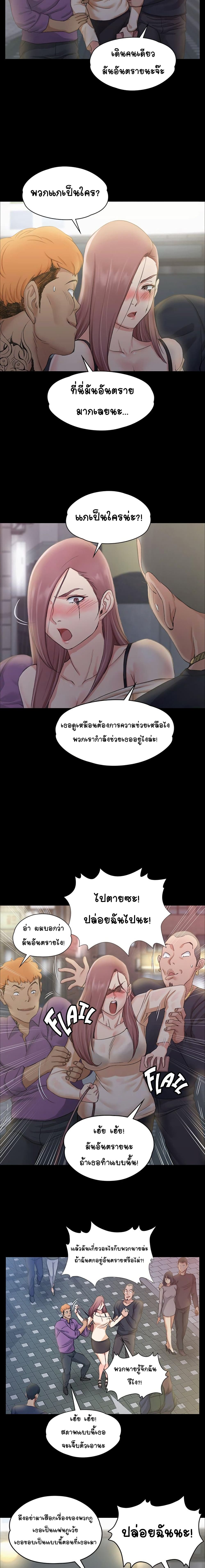 His Place – His Place – ตอนที่ 13 หน้า 18