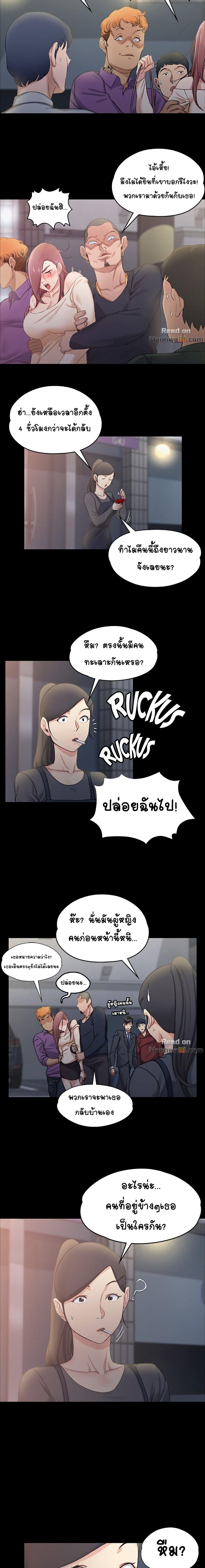 His Place – His Place – ตอนที่ 13 หน้า 19