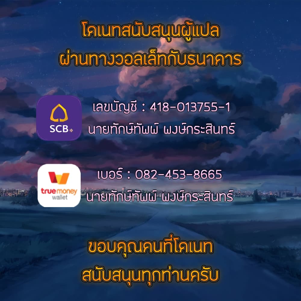 His Place – His Place – ตอนที่ 13 หน้า 21