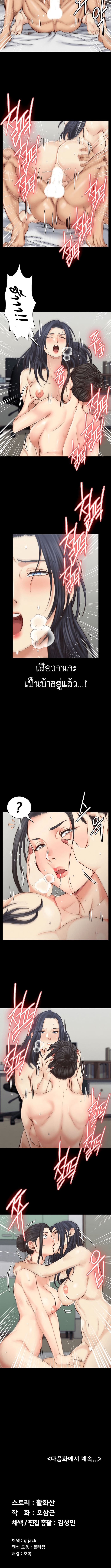 His Place – His Place – ตอนที่ 130 หน้า 5