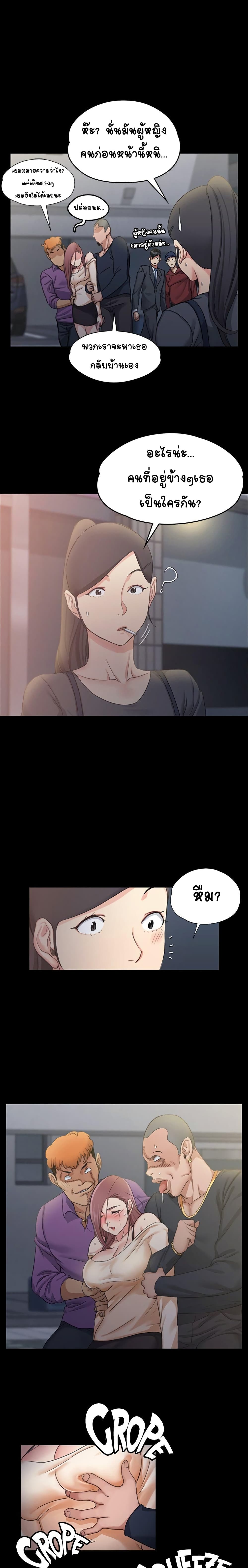 His Place – His Place – ตอนที่ 14 หน้า 1