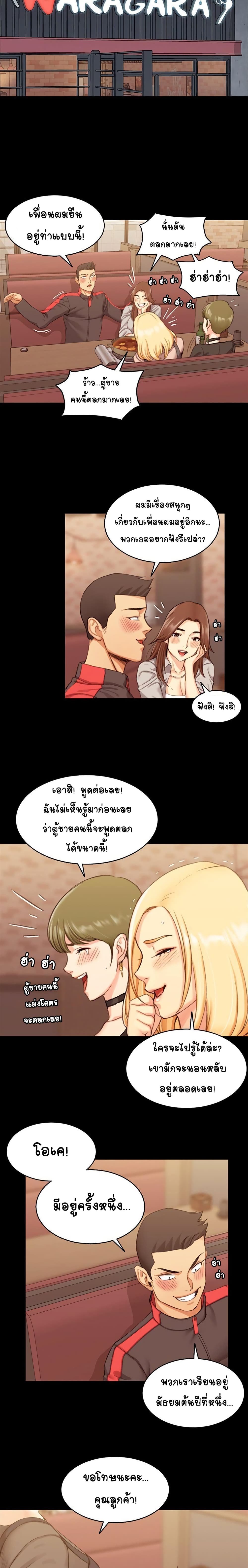 His Place – His Place – ตอนที่ 14 หน้า 3