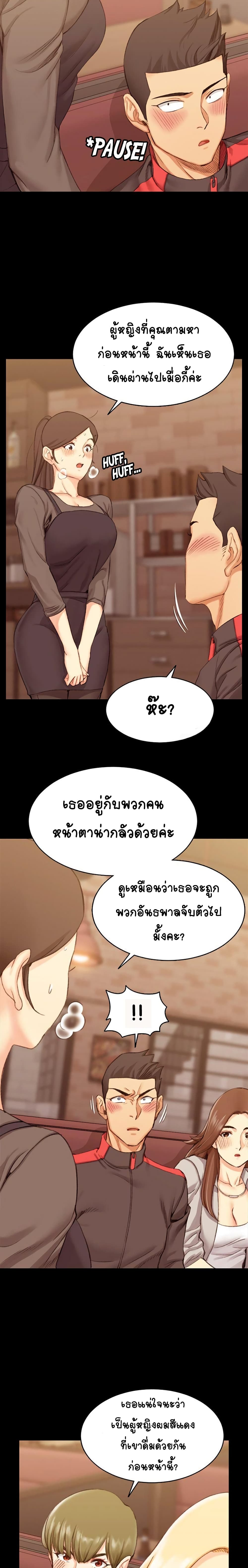 His Place – His Place – ตอนที่ 14 หน้า 4