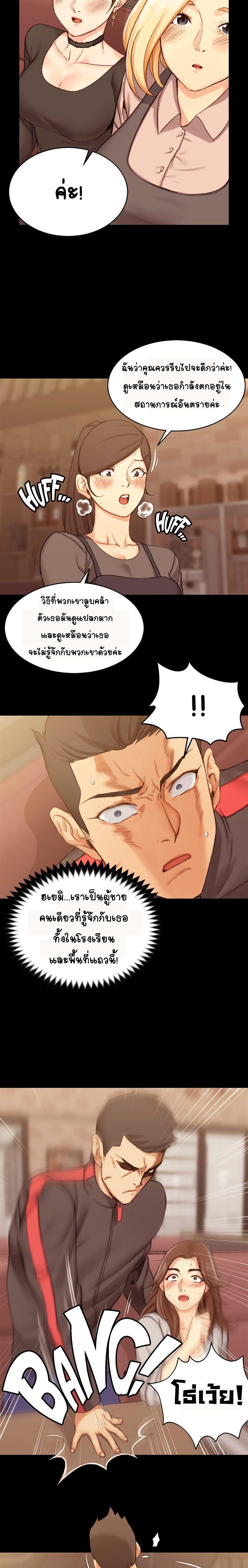 His Place – His Place – ตอนที่ 14 หน้า 5