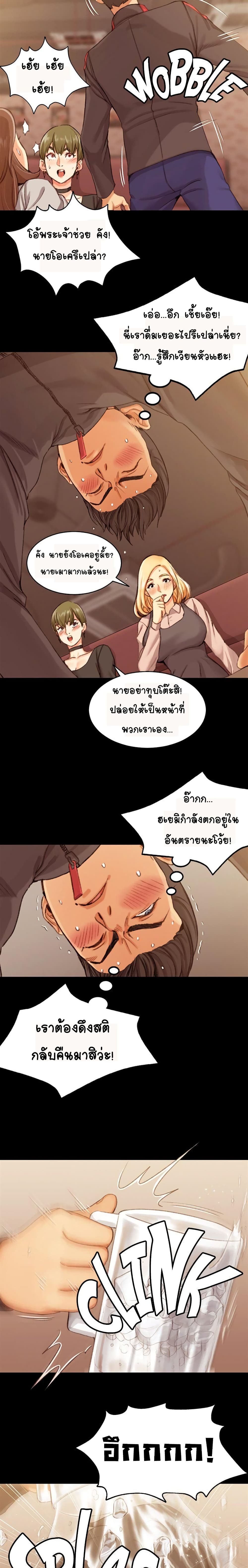 His Place – His Place – ตอนที่ 14 หน้า 6