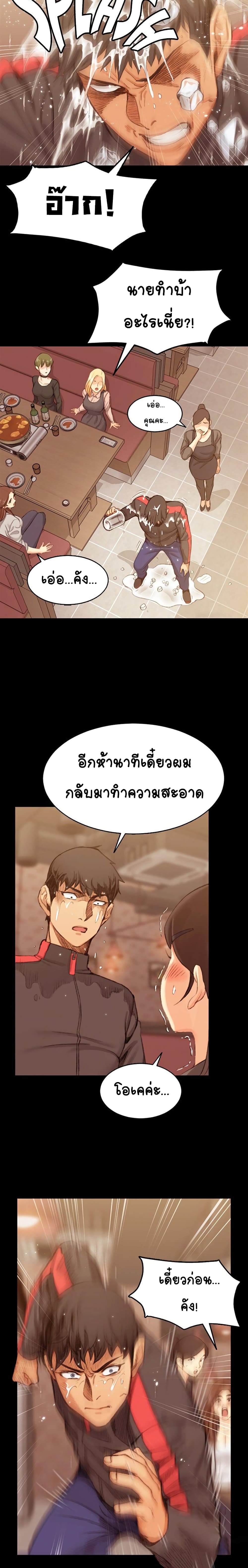 His Place – His Place – ตอนที่ 14 หน้า 7