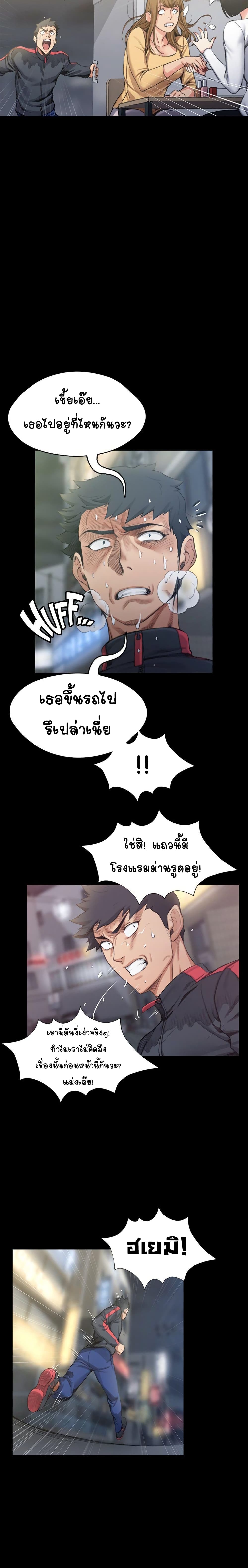 His Place – His Place – ตอนที่ 14 หน้า 11