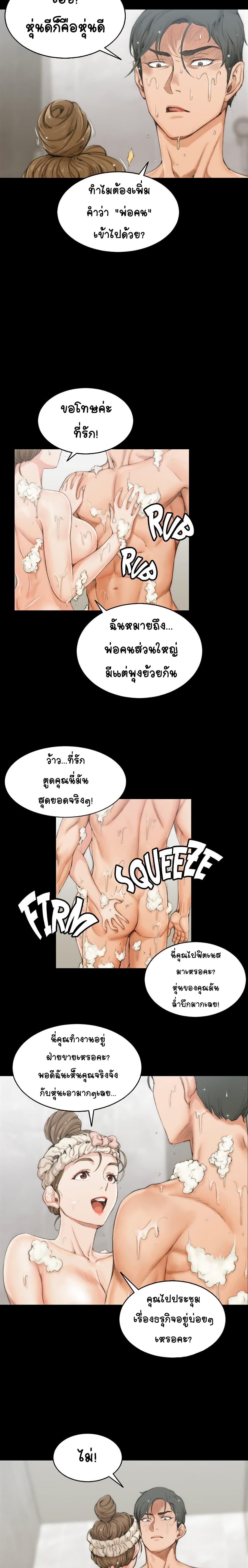His Place – His Place – ตอนที่ 14 หน้า 13