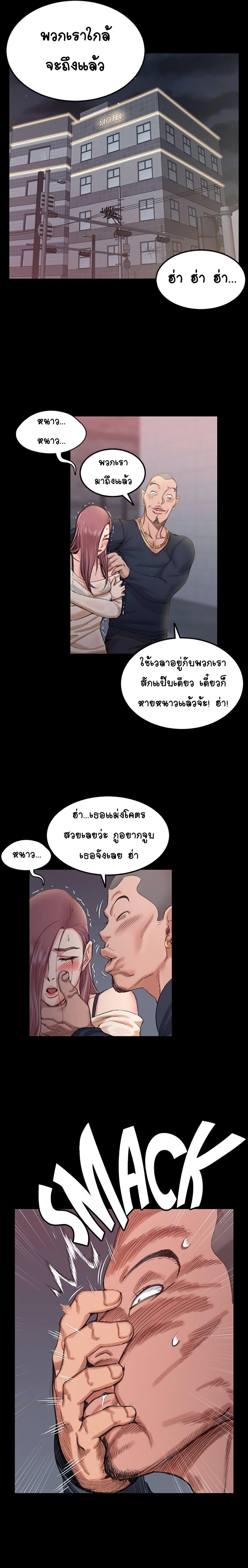 His Place – His Place – ตอนที่ 14 หน้า 18