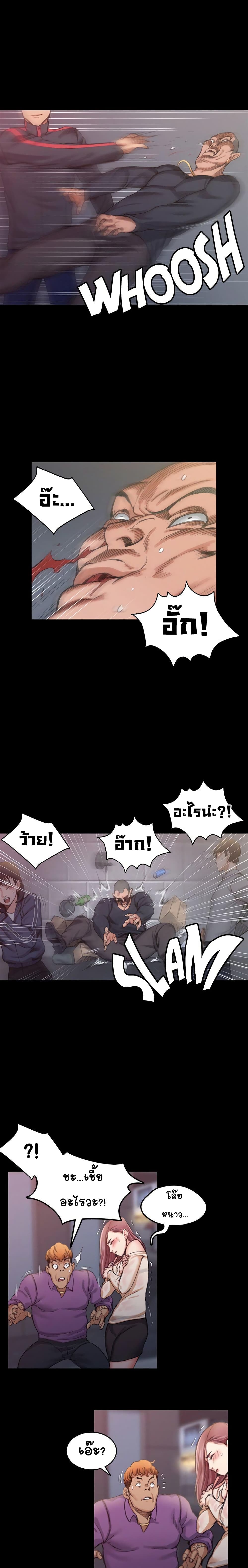 His Place – His Place – ตอนที่ 14 หน้า 19