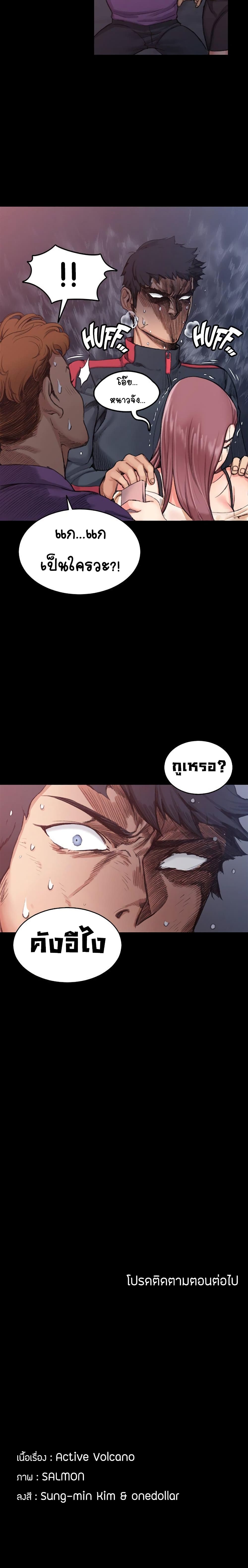 His Place – His Place – ตอนที่ 14 หน้า 20