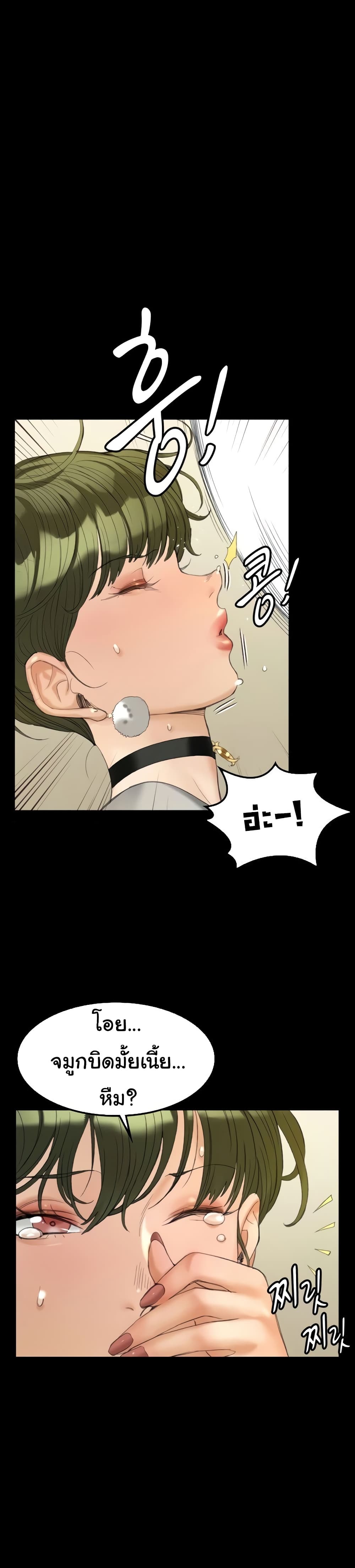 His Place – His Place – ตอนที่ 141 หน้า 1