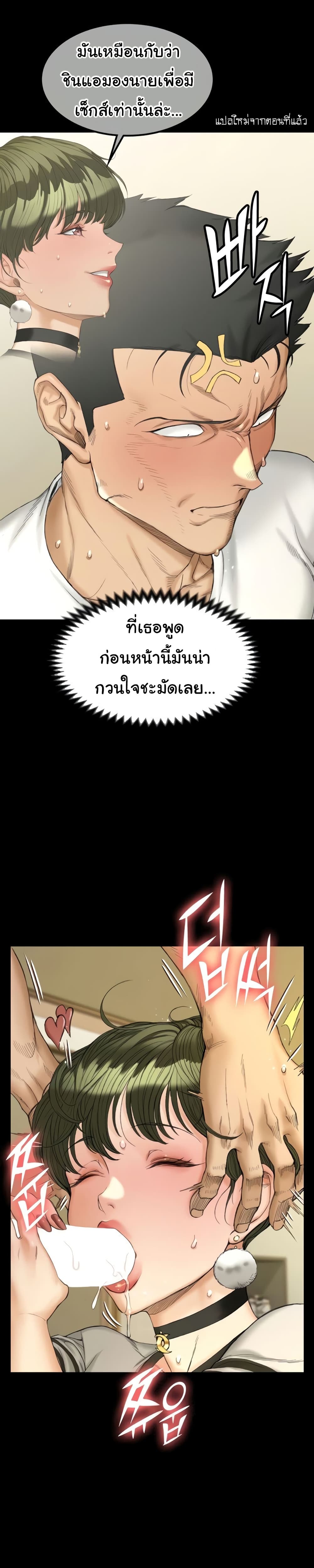 His Place – His Place – ตอนที่ 141 หน้า 7
