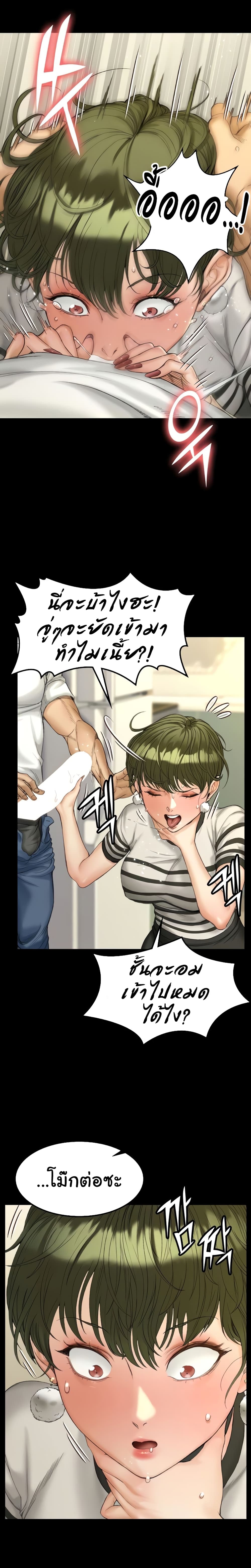 His Place – His Place – ตอนที่ 141 หน้า 8