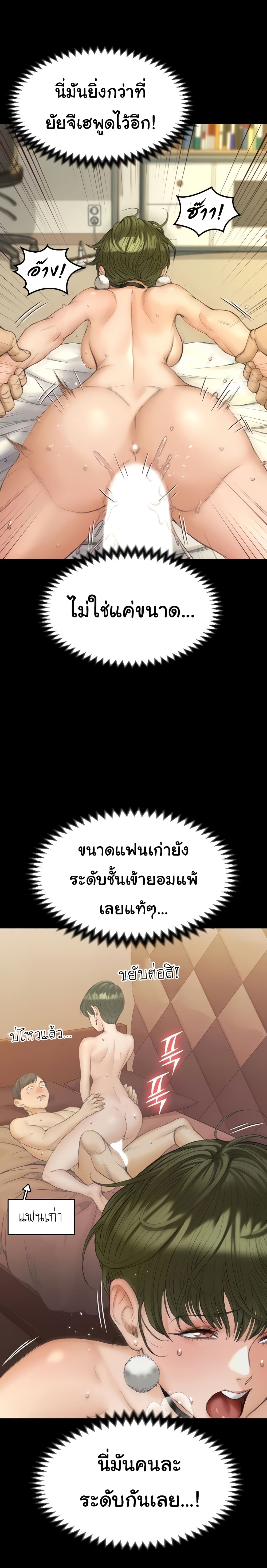 His Place – His Place – ตอนที่ 141 หน้า 12