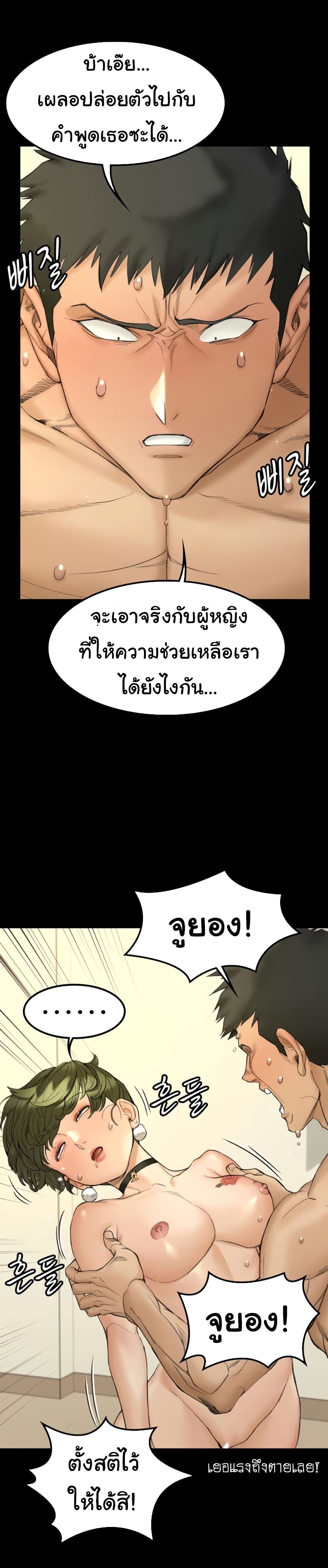 His Place – His Place – ตอนที่ 141 หน้า 17