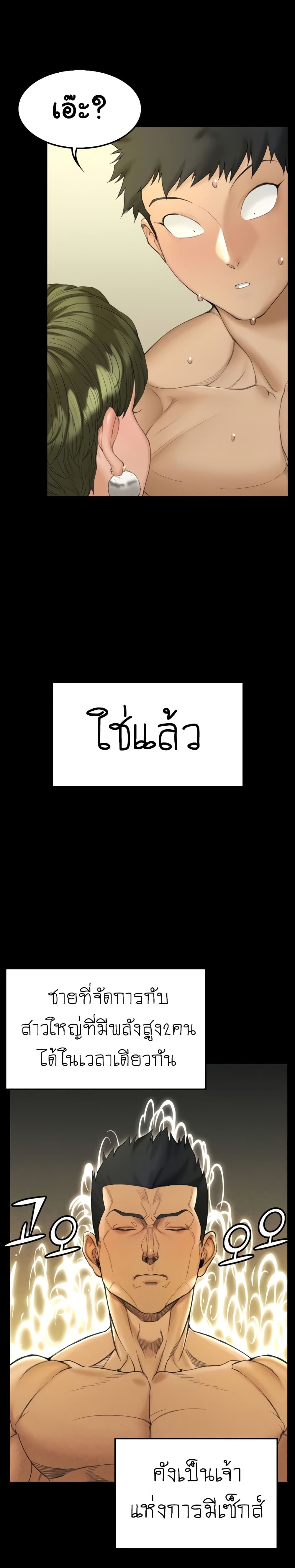 His Place – His Place – ตอนที่ 141 หน้า 19