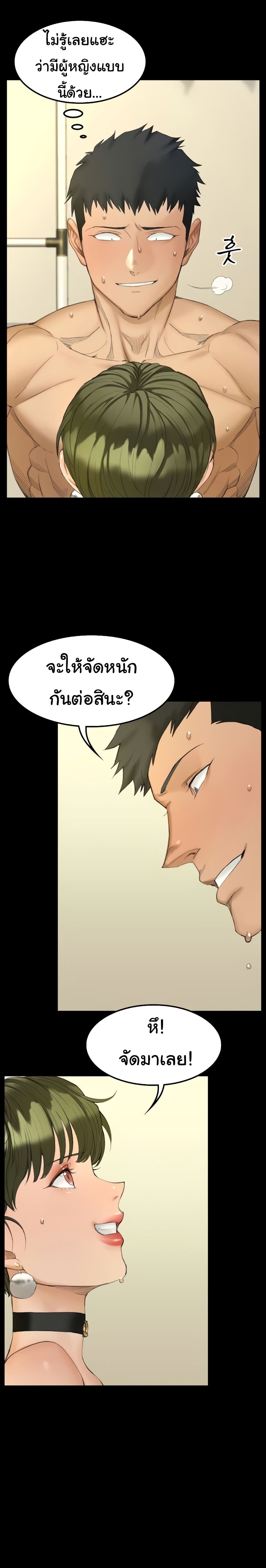 His Place – His Place – ตอนที่ 141 หน้า 21
