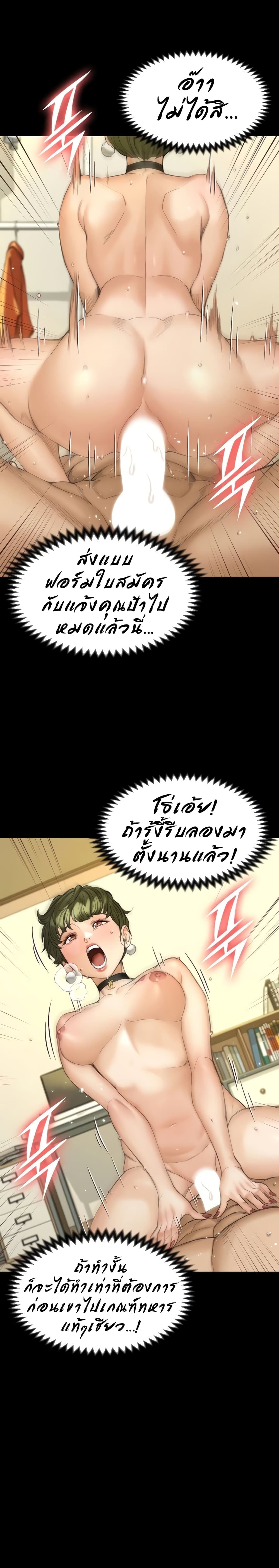His Place – His Place – ตอนที่ 141 หน้า 25