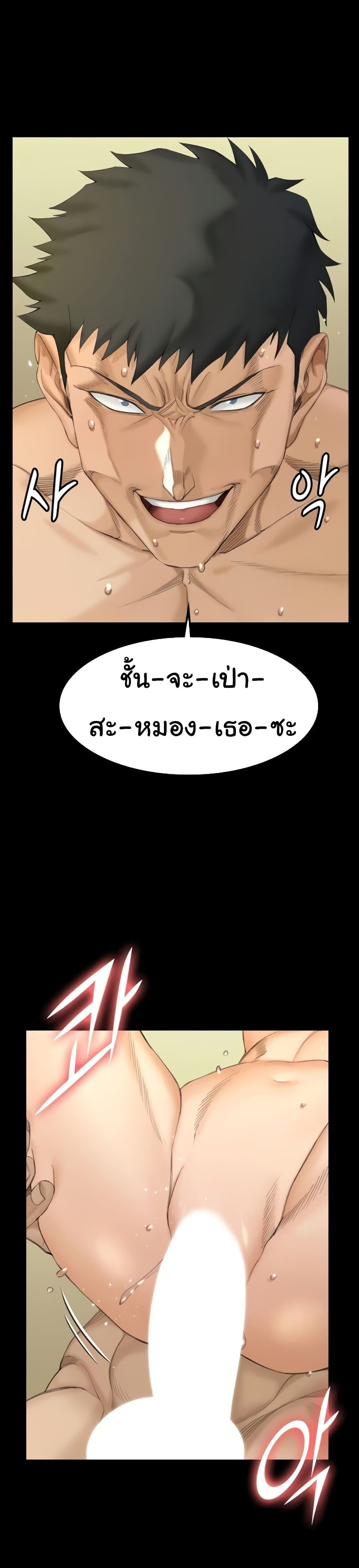 His Place – His Place – ตอนที่ 141 หน้า 36