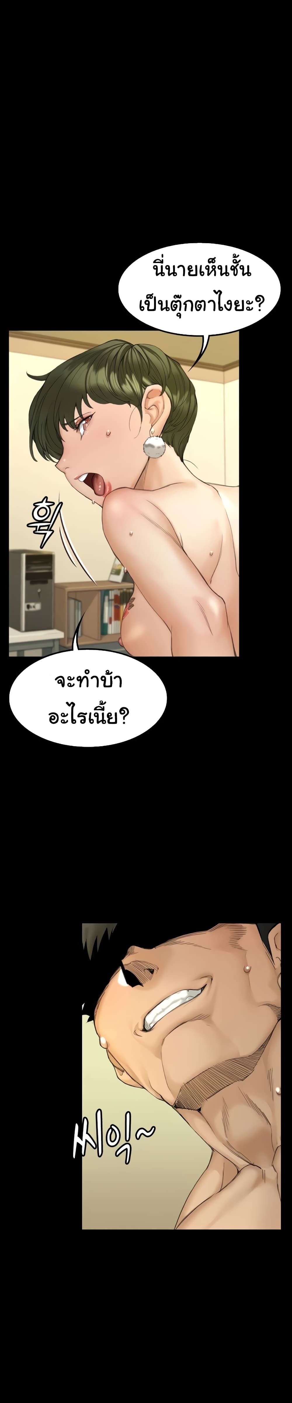 His Place – His Place – ตอนที่ 142 หน้า 1