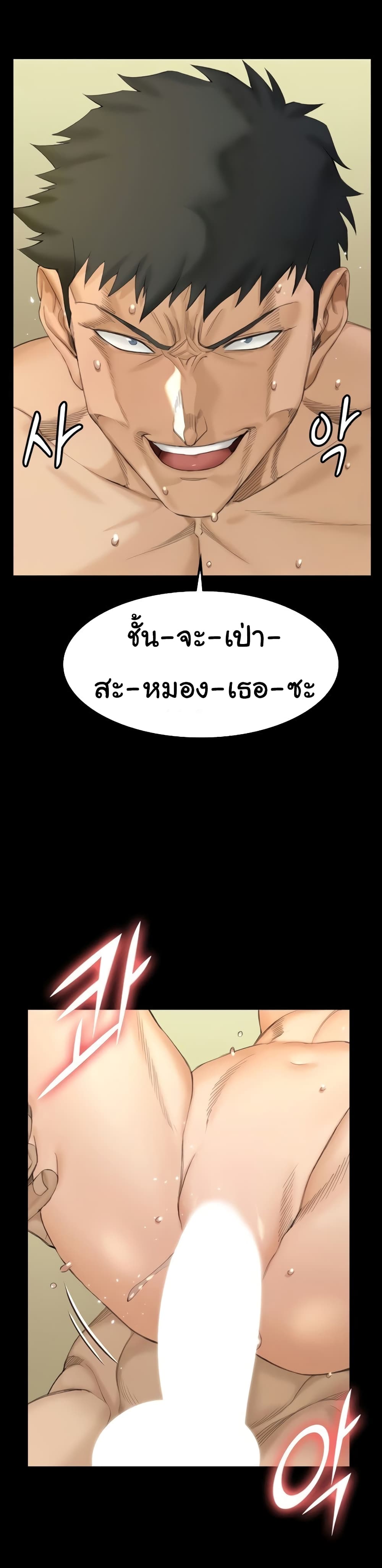 His Place – His Place – ตอนที่ 142 หน้า 2