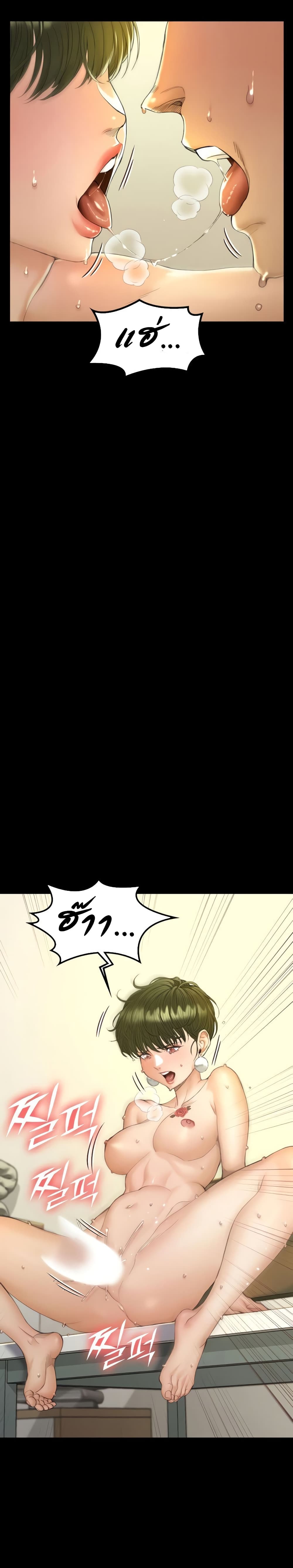 His Place – His Place – ตอนที่ 142 หน้า 14