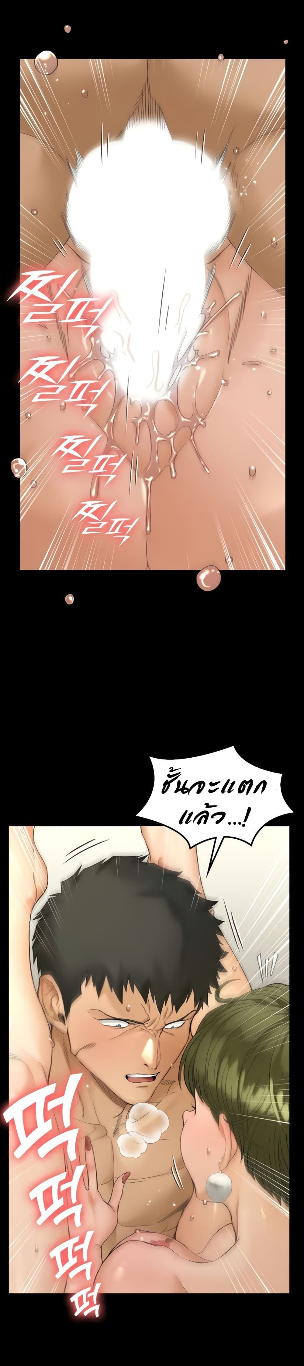 His Place – His Place – ตอนที่ 142 หน้า 21