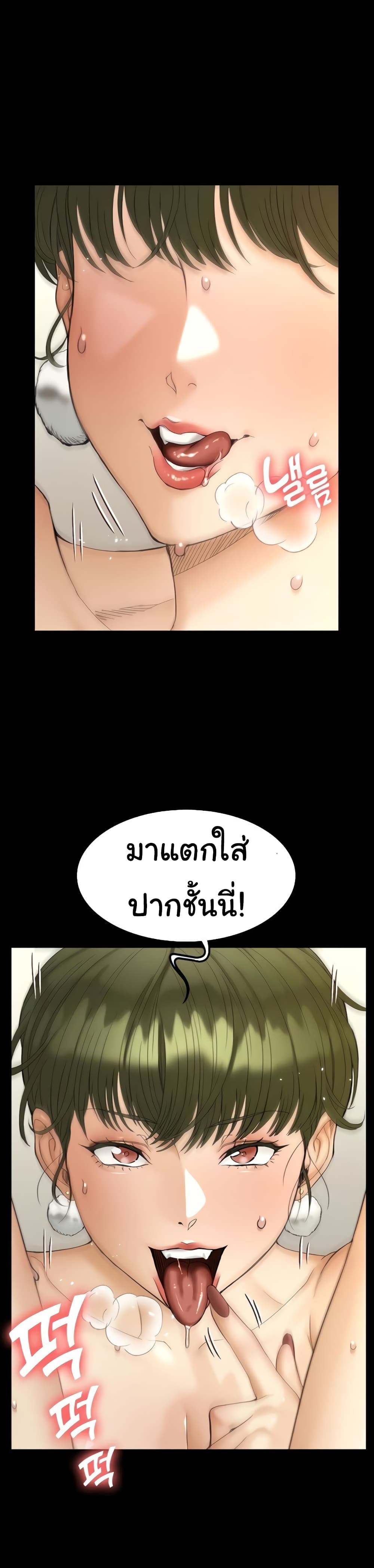 His Place – His Place – ตอนที่ 142 หน้า 23