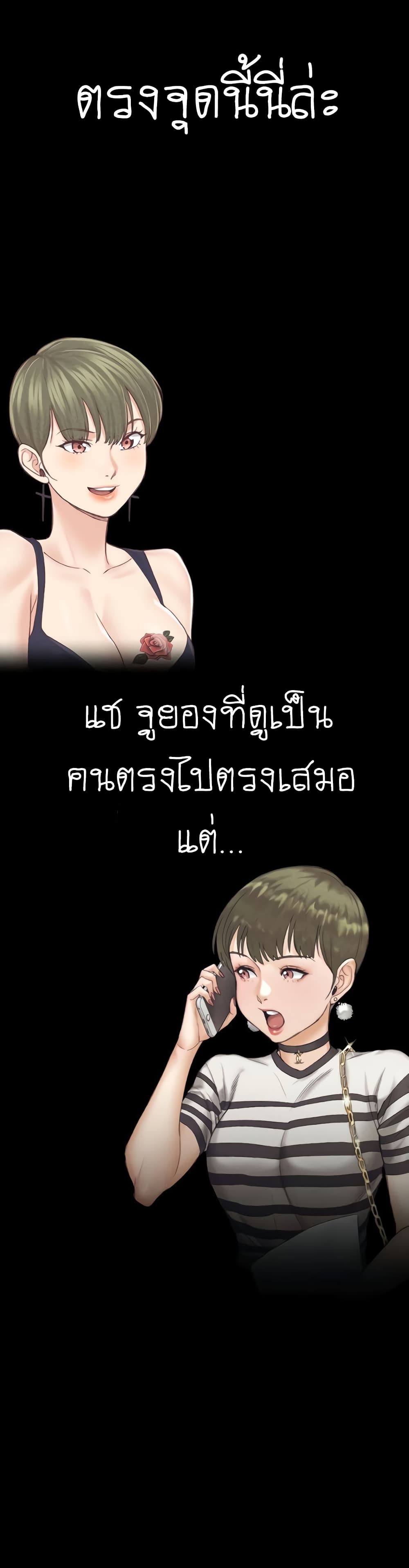His Place – His Place – ตอนที่ 142 หน้า 25