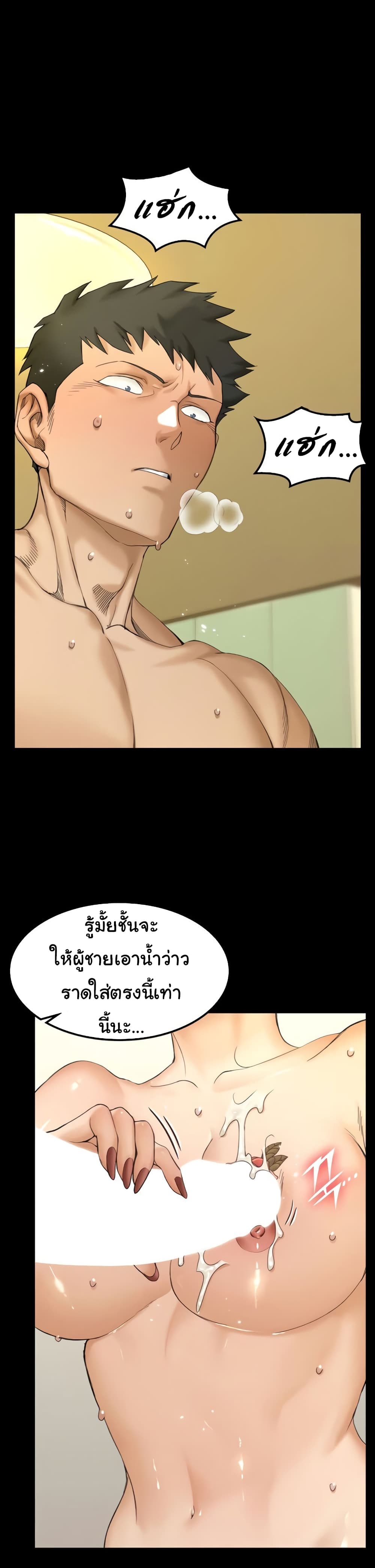 His Place – His Place – ตอนที่ 142 หน้า 28
