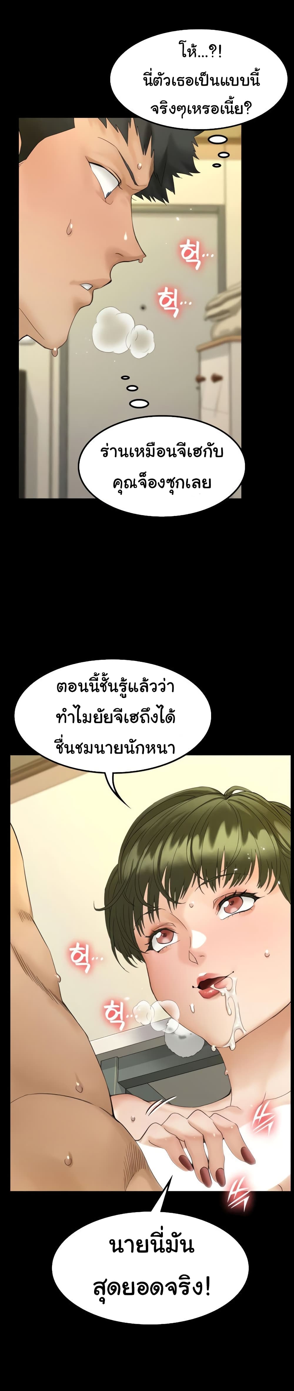 His Place – His Place – ตอนที่ 142 หน้า 30