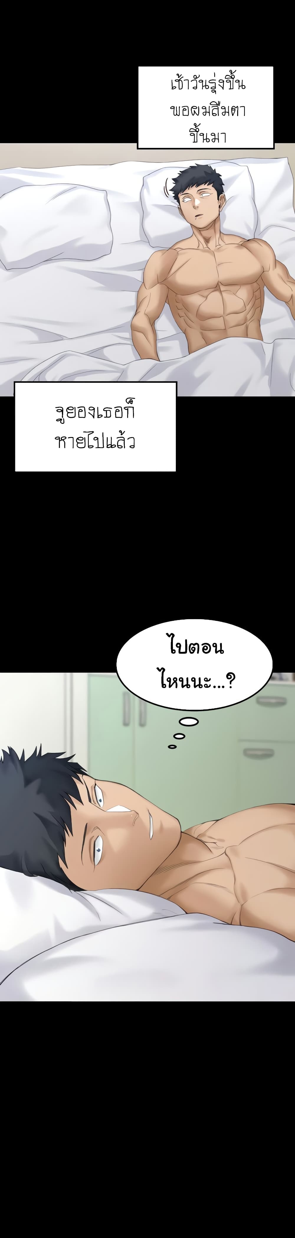 His Place – His Place – ตอนที่ 142 หน้า 34