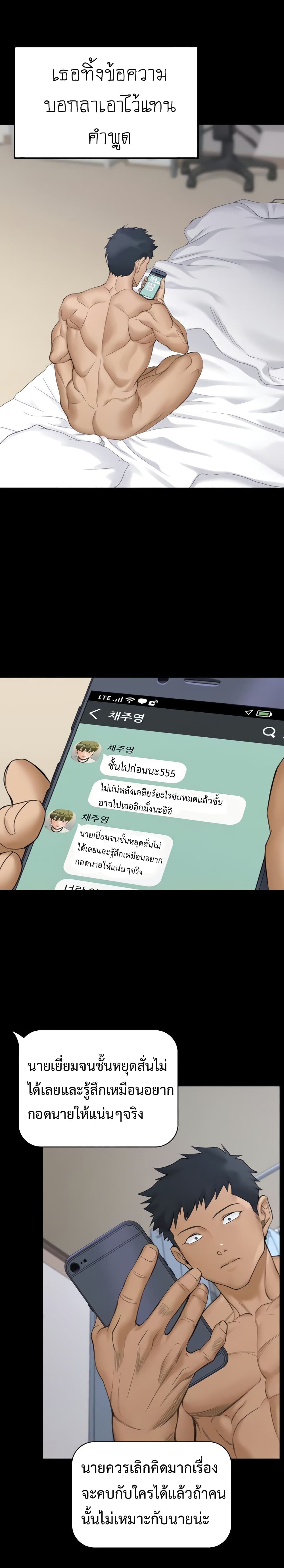 His Place – His Place – ตอนที่ 142 หน้า 35