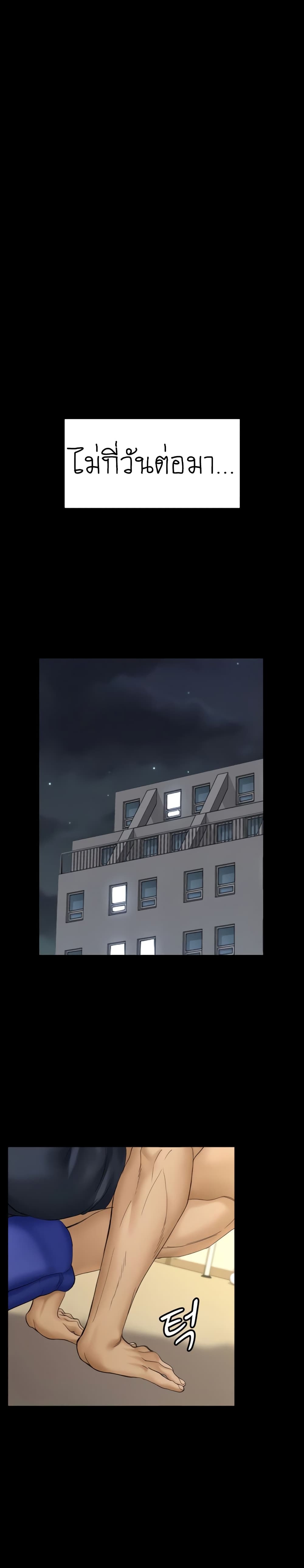 His Place – His Place – ตอนที่ 142 หน้า 38