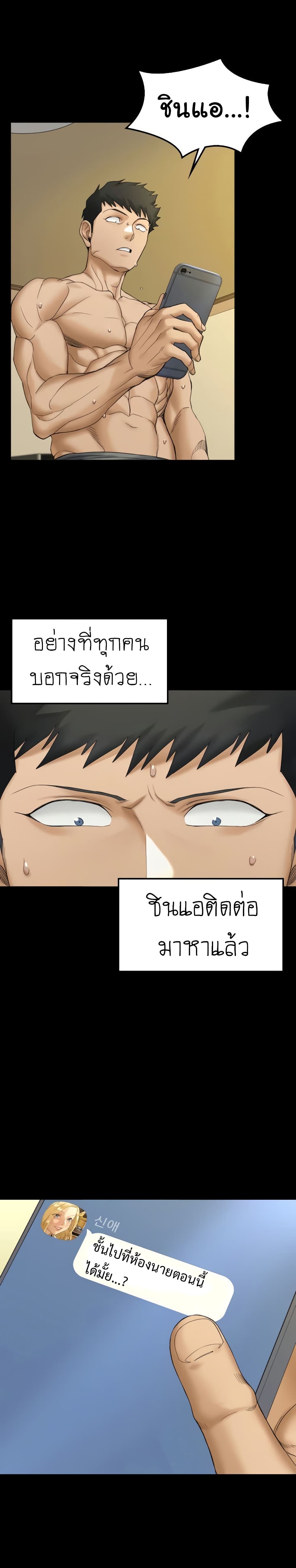 His Place – His Place – ตอนที่ 143 หน้า 1