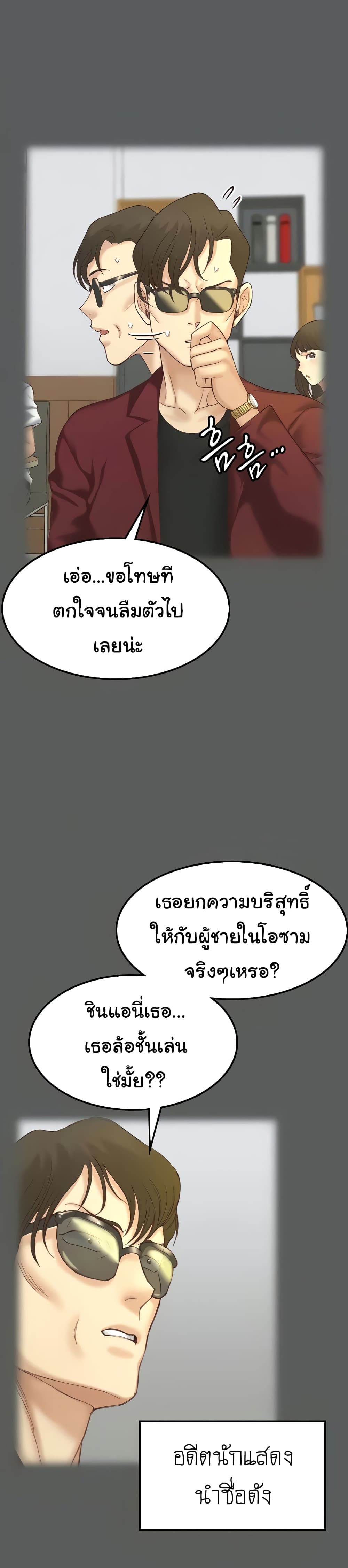 His Place – His Place – ตอนที่ 143 หน้า 6
