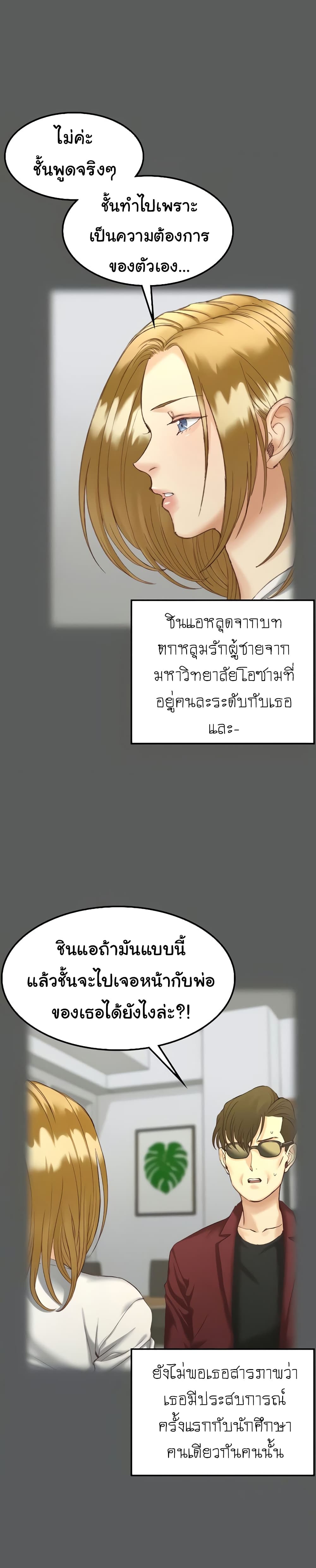 His Place – His Place – ตอนที่ 143 หน้า 7