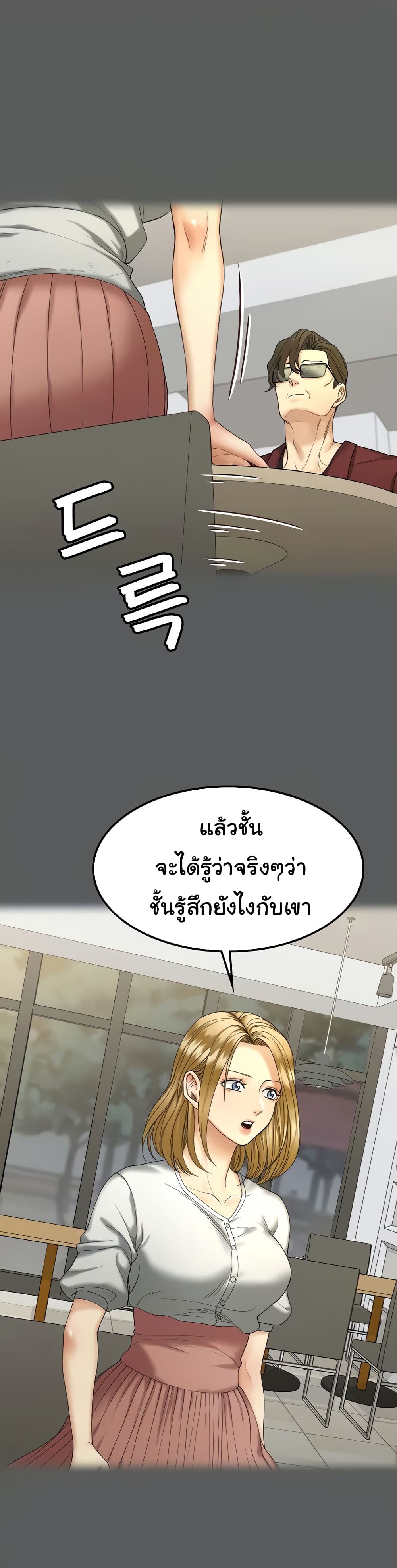 His Place – His Place – ตอนที่ 143 หน้า 9