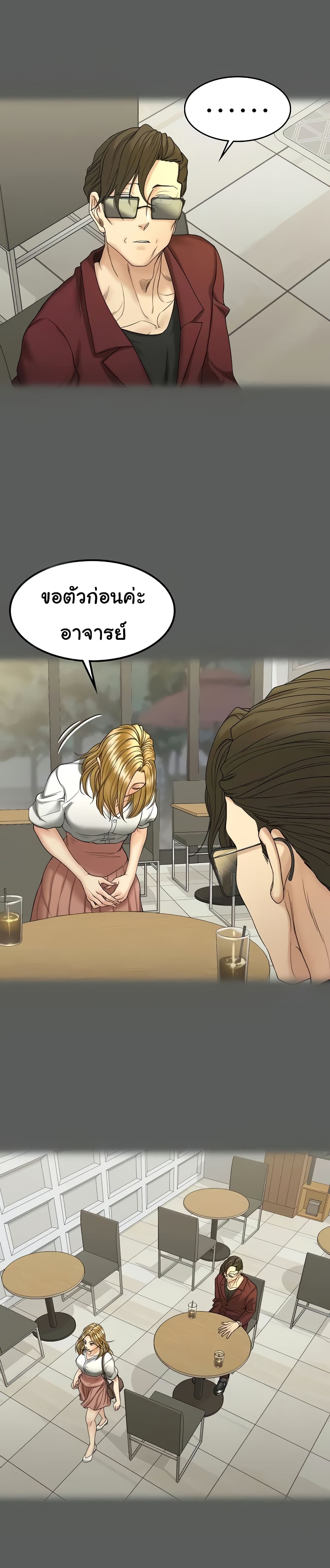 His Place – His Place – ตอนที่ 143 หน้า 11
