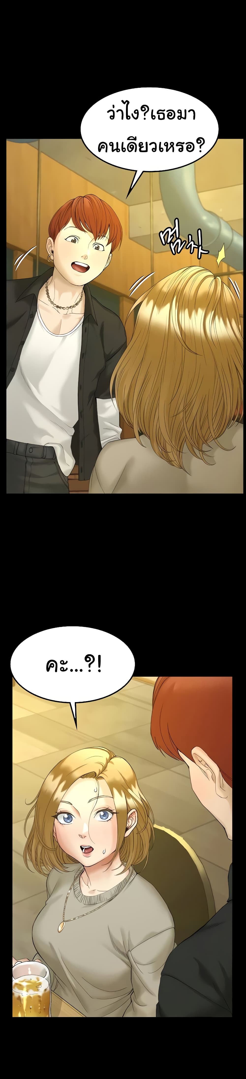 His Place – His Place – ตอนที่ 143 หน้า 14