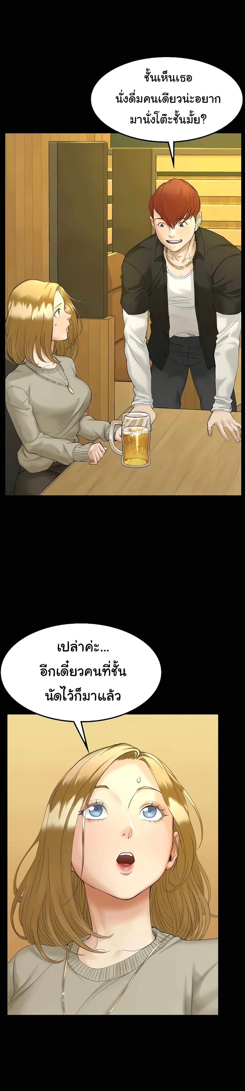 His Place – His Place – ตอนที่ 143 หน้า 15