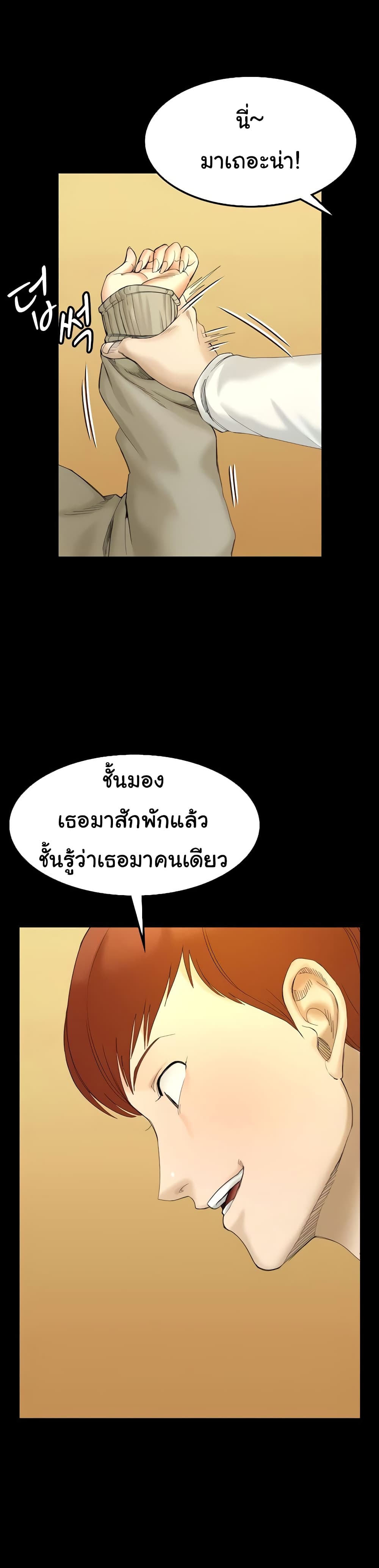 His Place – His Place – ตอนที่ 143 หน้า 16