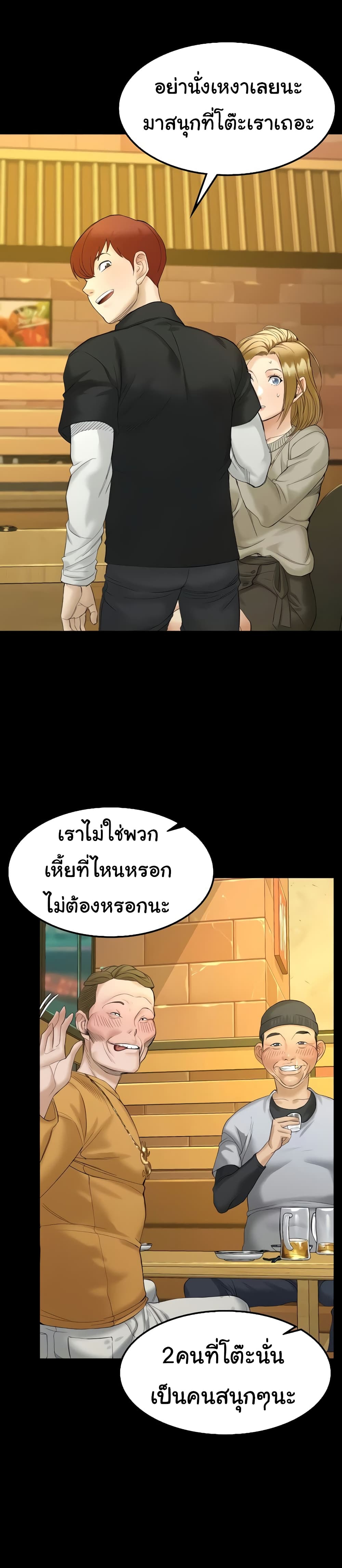 His Place – His Place – ตอนที่ 143 หน้า 17