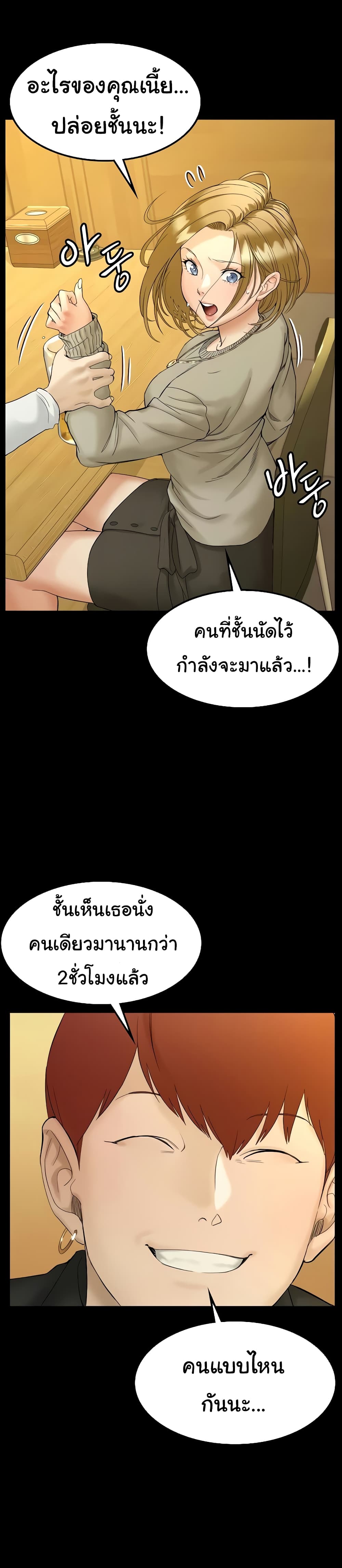 His Place – His Place – ตอนที่ 143 หน้า 18