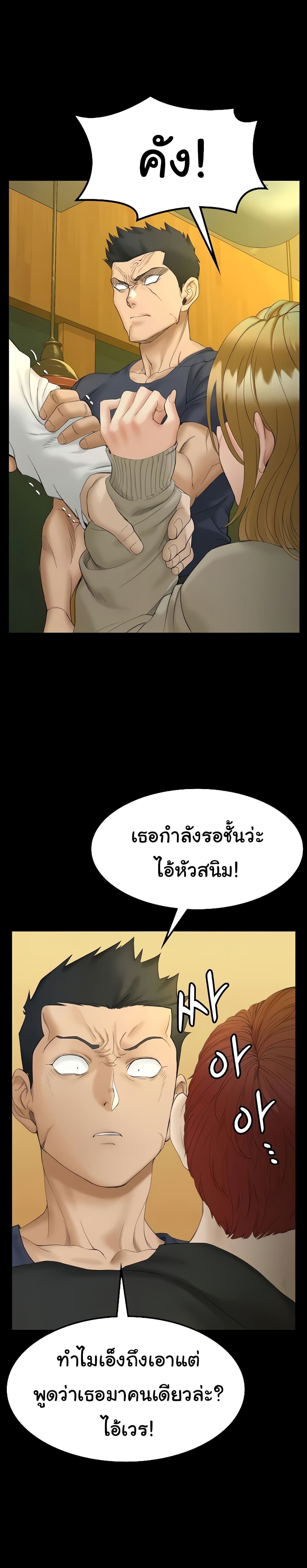 His Place – His Place – ตอนที่ 143 หน้า 20