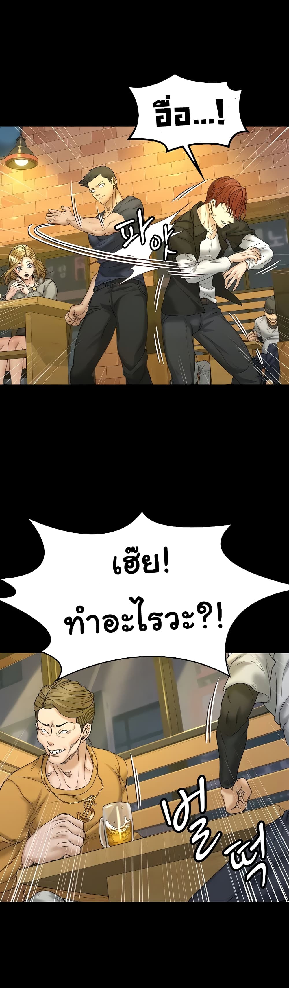 His Place – His Place – ตอนที่ 143 หน้า 22