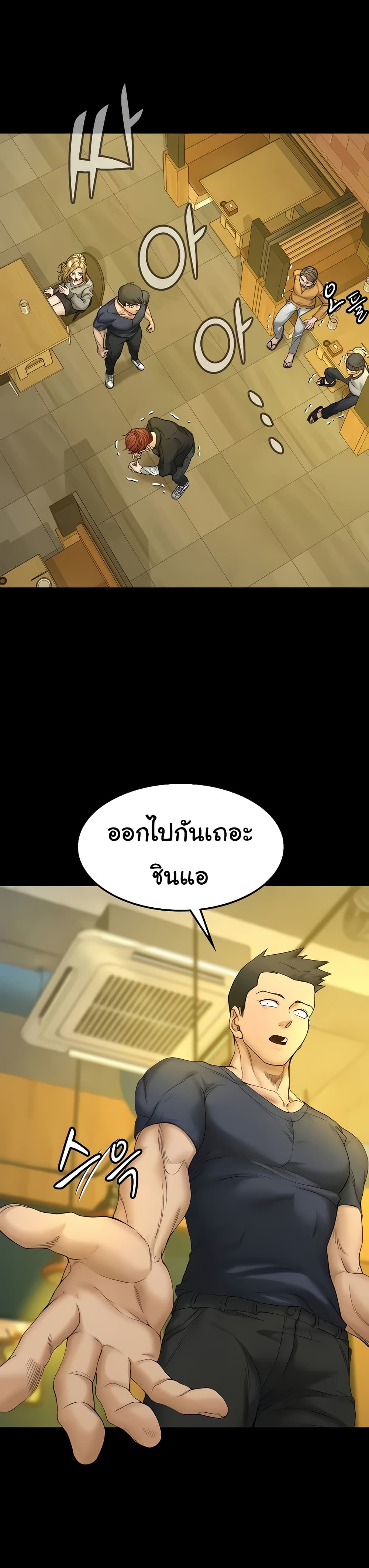His Place – His Place – ตอนที่ 143 หน้า 24