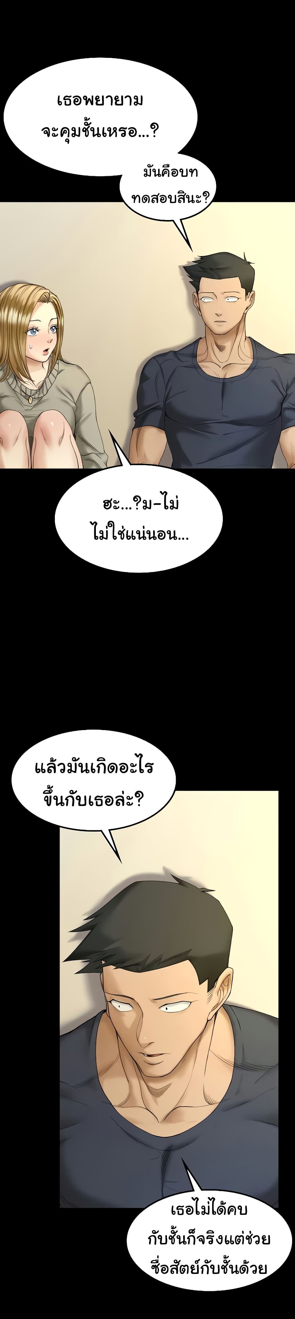 His Place – His Place – ตอนที่ 143 หน้า 31